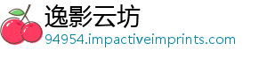 逸影云坊